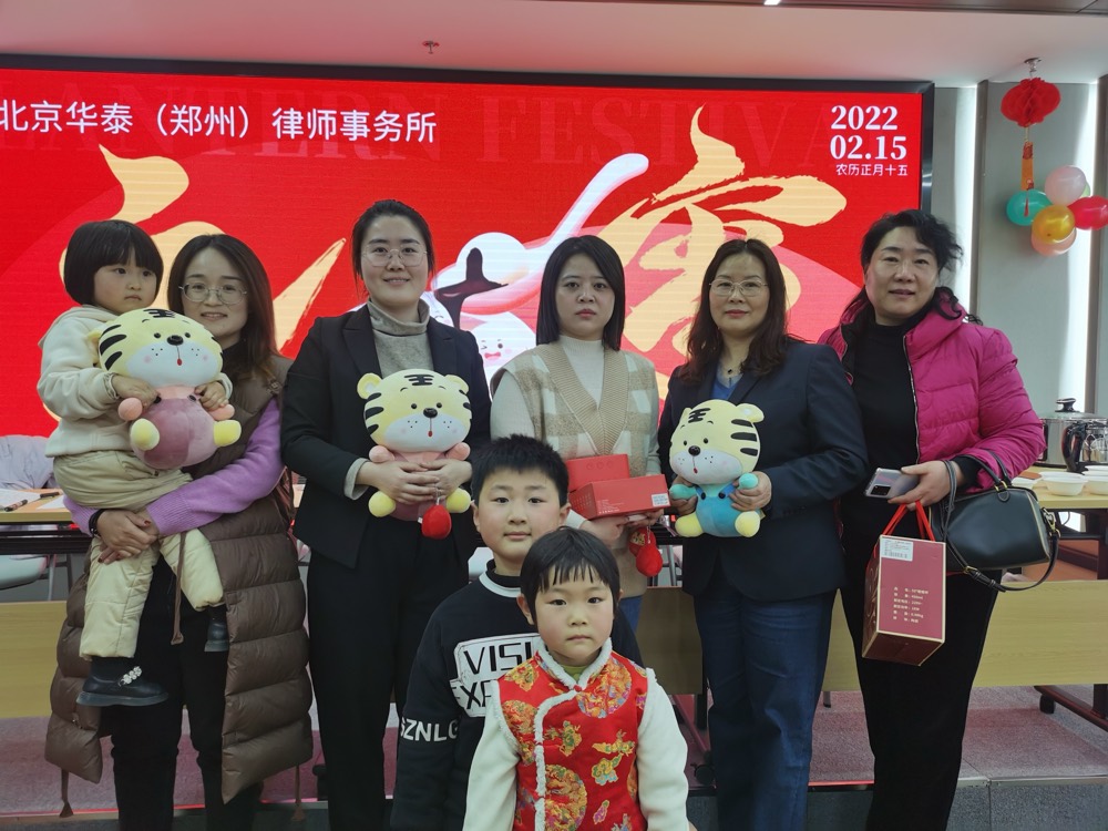 北京华泰（郑州）律师事务所举办闹元宵主题活动