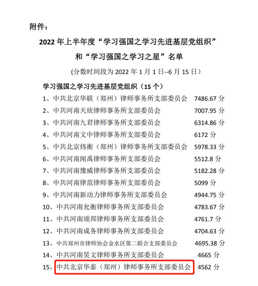 学习强国组织.png