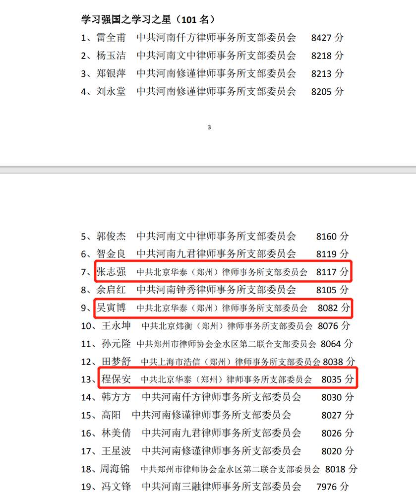 学习强国(个人1).png