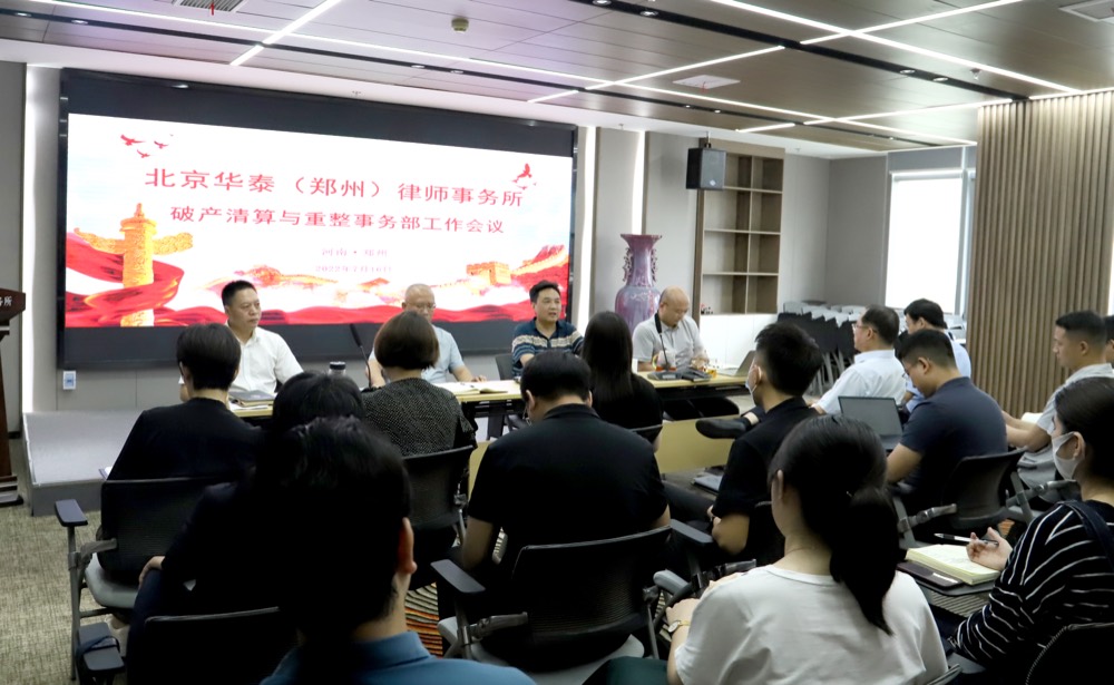 破产会议远景图.jpg